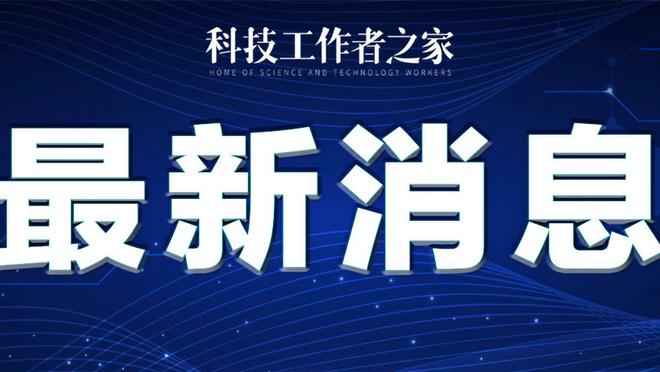 跌多少？德转预热基米希身价更新：现7500万欧，最多跌1500万？